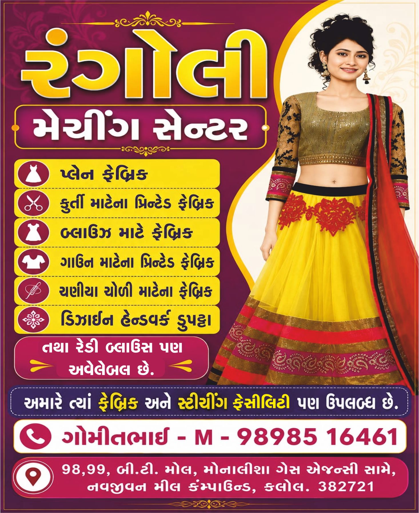 Rangoli
