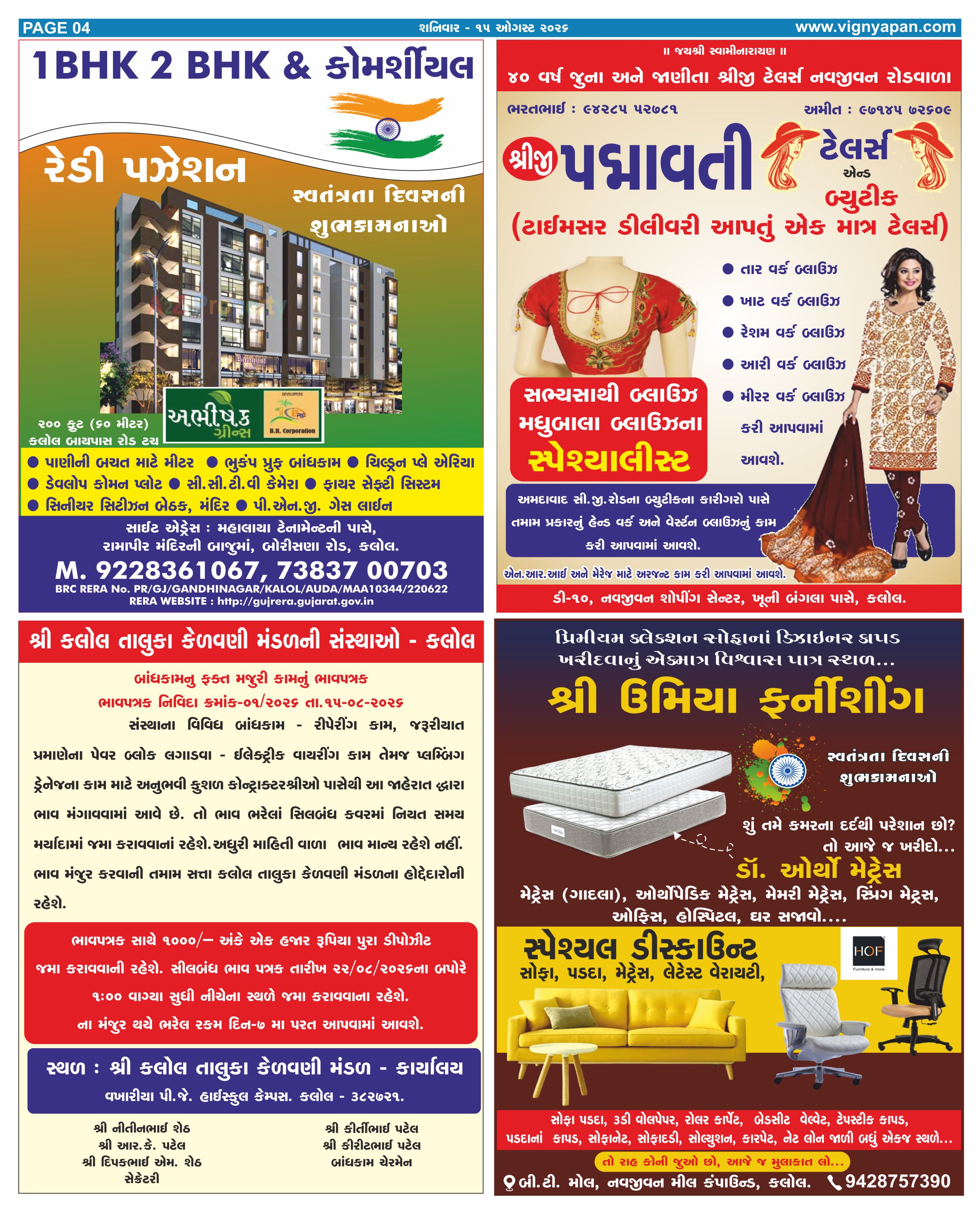 Page - 4.jpg