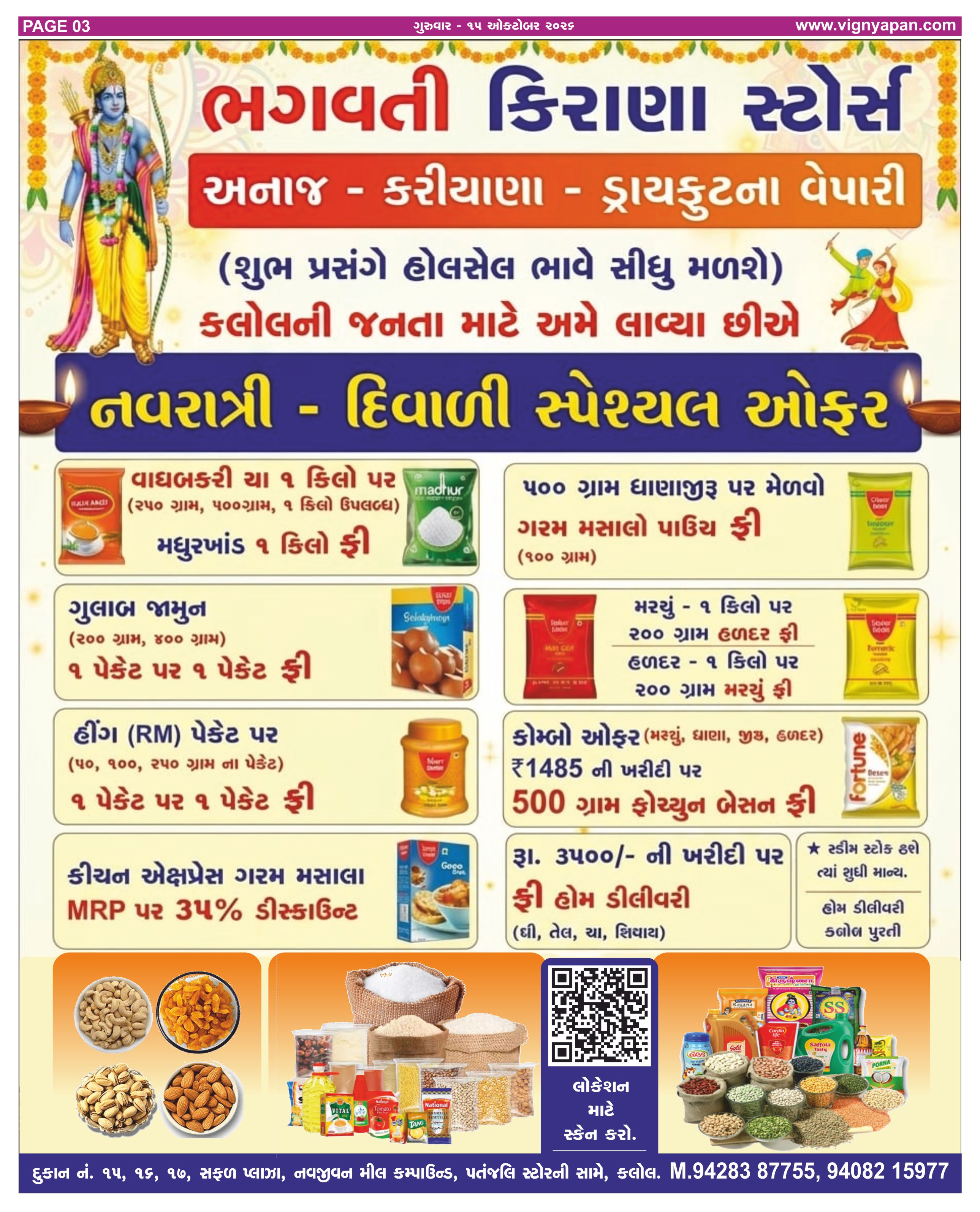 Page - 3.jpg