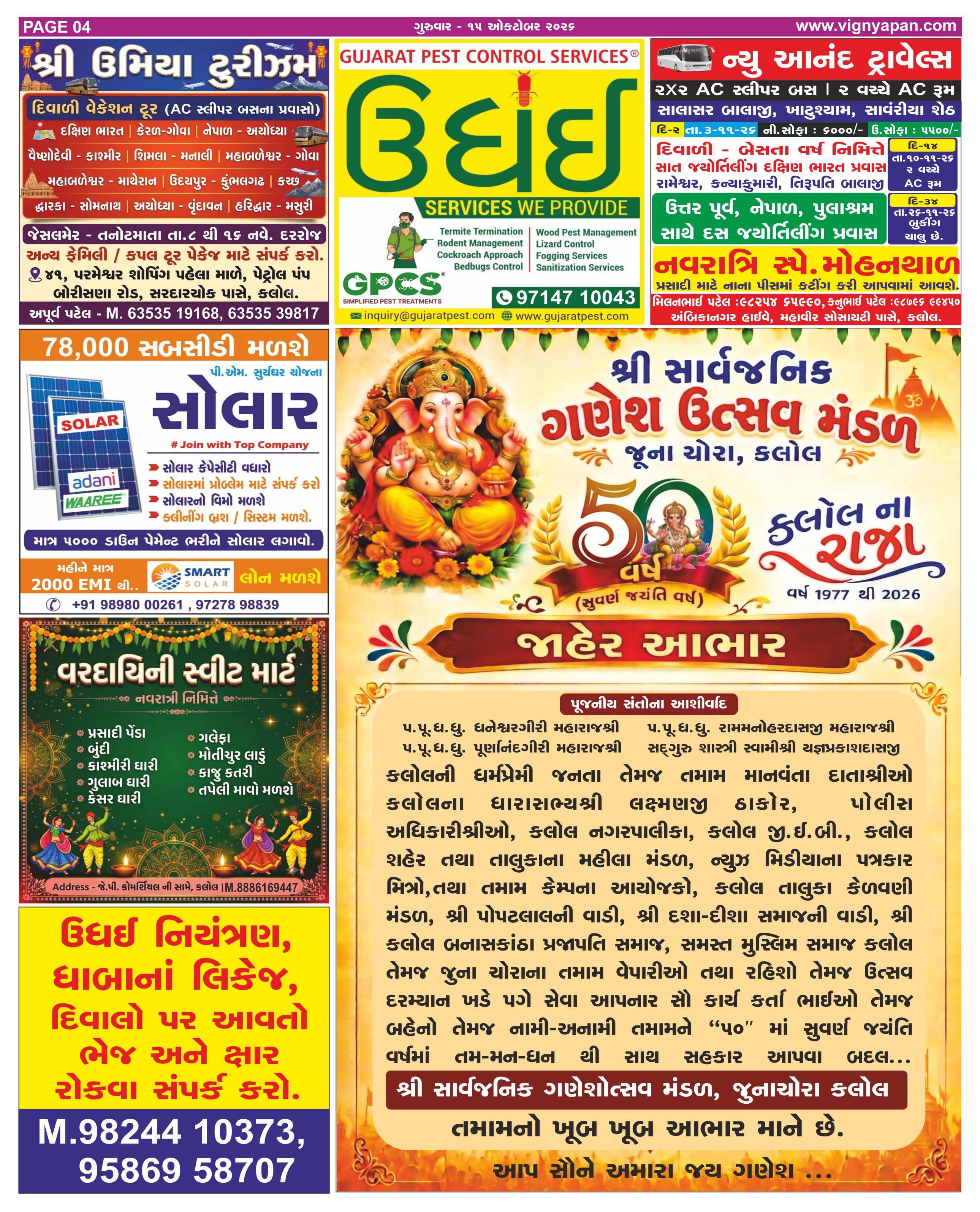Page - 4.jpg